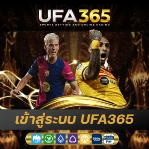 เข้าสู่ระบบ-UFA365